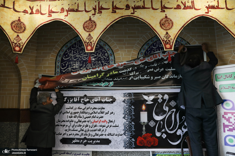 مراسم ختم مادر معاون اجرایی ستاد مرکزی بزرگداشت امام خمینی (ره)