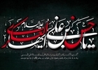 دانلود مداحی شهادت امام حسن عسکری عسکری علیه السلام/ مهدی رسولی 
