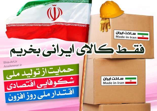 استفاده از کالاهای استاندارد تولیدی استان بوشهر در اولویت دستگاه های اجرایی باشد