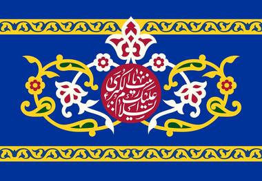 دانلود مولودی میلاد حضرت زینب سلام الله علیها/ امیر کرمانشاهی