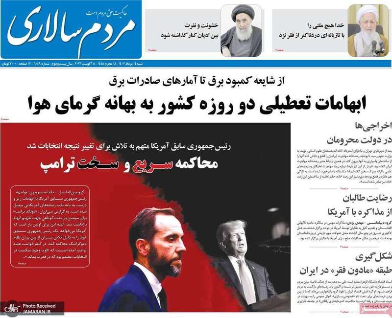 گزیده روزنامه های 14 مرداد 1402