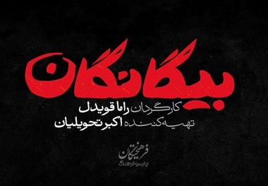 رونمایی از لوگوی اولین سریال نوروزی تلویزیون 