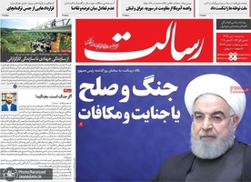 گزیده روزنامه های 10 دی 1398