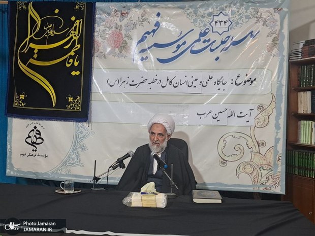 آیت‌الله حسین عرب: در منطق فاطمی(س) قدرت باید پاسخگو باشد و هیچ منطقه ممنوعه‌ای برای پرسش وجود ندارد