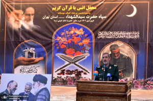 محفل انس با قرآن سپاه حضرت سید الشهدا (ع) در حرم امام خمینی (س)