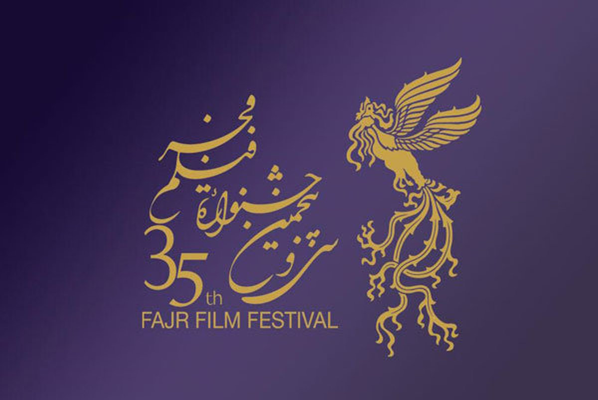 نگاهی به فیلم های اولین روز جشنواره فجر