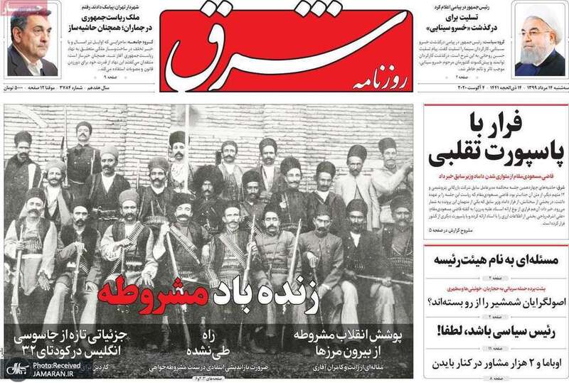 گزیده روزنامه های 14 مرداد 1399