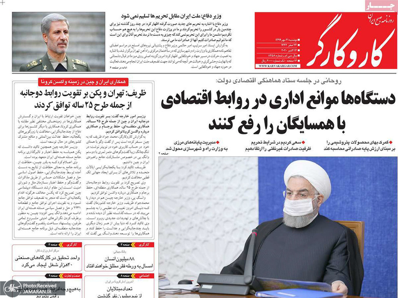 گزیده روزنامه های 21 مهر 1399
