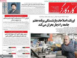 گزیده روزنامه های 10 خرداد 1402