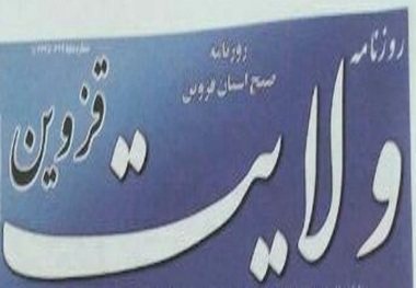 مانور زلزله در قزوین،آمادگی ها بالا می رود