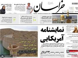 گزیده روزنامه های 6 خرداد 1404