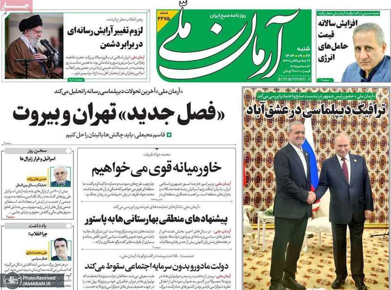 گزيده روزنامه های 22 آذر 1404