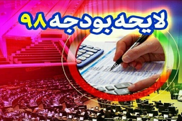 مقابله با فقر اولویت بودجه 98 است