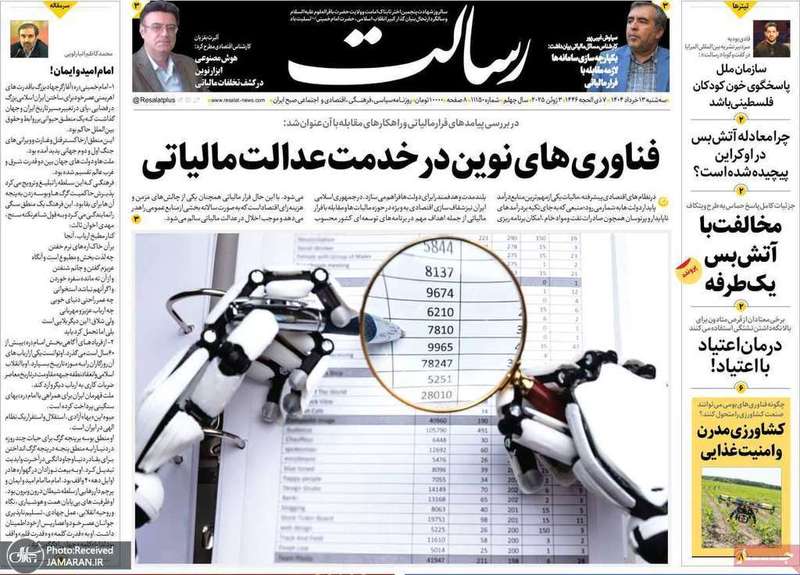 گزیده روزنامه های 13 خرداد 1404