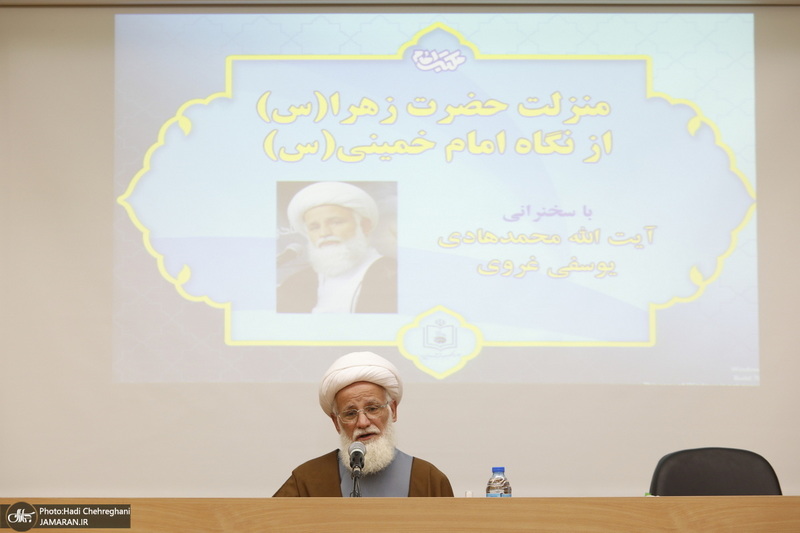 نشست منزلت حضرت زهرا (س) از نگاه امام خمینی (ره)