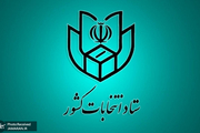 ستاد انتخابات کشور انصراف مهرعلیزاده از ادامه نامزدی را تایید کرد