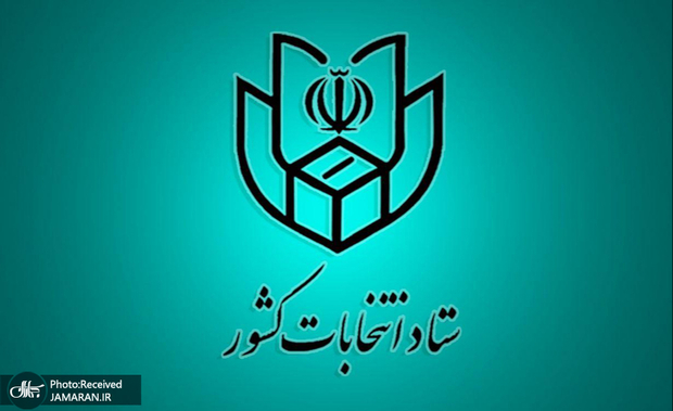 چه کسانی در اولین روز برای انتخابات ریاست جمهوری ثبت نام کردند؟ + اسامی (10 خرداد 1403)
