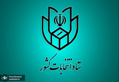 چه کسانی در اولین روز برای انتخابات ریاست جمهوری ثبت نام کردند؟ + اسامی (10 خرداد 1403)