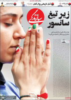 گزیده روزنامه های 10 مرداد 1400