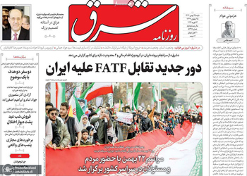 گزیده روزنامه های 25 بهمن 1404