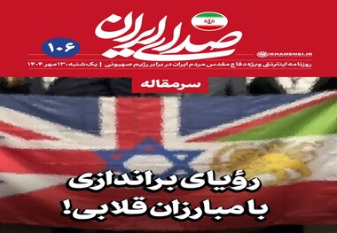 روزنامه اینترنتی دفتر رهبری: پروژه‌هایی خیال می‌کردند با «کلیک‌کلیک و بنگ‌بنگ» می‌توان ایران را به زانو درآورد و تسلیم دشمن کرد/ اپوزیسیون امروز ایران، بی‌شک یکی از مفلوک‌ترین خائنانی است که تاریخ این کشور به خود دیده است