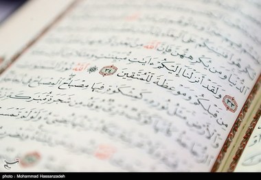 مسابقات بین‌المللی قرآن حوزه‌های علمیه جهان اسلام در قم برگزار می‌شود