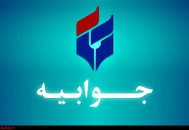 توضیحات دامپزشکی استان اصفهان در مورد مصاحبه ایلنا