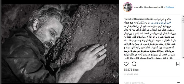 حذف ناگهانی سریال ماه رمضانی شبکه دو+ عکس
