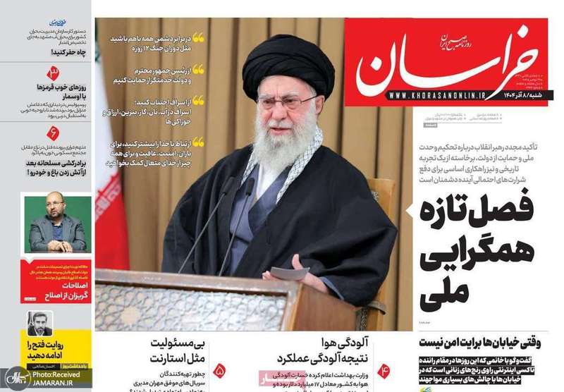 گزیده روزنامه های 8 آذر 1404