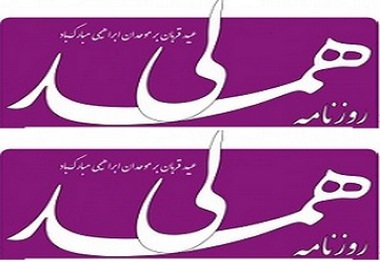 آتشی که این بار بر ابراهیم گلستان نشد!