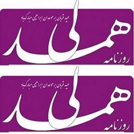 آتشی که این بار بر ابراهیم گلستان نشد!
