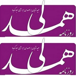 آتشی که این بار بر ابراهیم گلستان نشد!