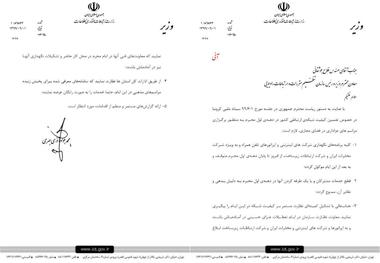 دستورات ویژه وزیر ارتباطات برای برگزاری هر چه ‌بهتر مراسم عزاداری در فضای مجازی 