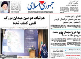 گزیده روزنامه های 21 آبان 1398