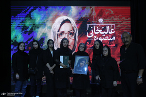 مراسم یادبود هنرمند فقید شهیده منصوره عالیخانی
