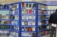 چهارمین نمایشگاه تخصصی کتاب فقه و کلام معاصر