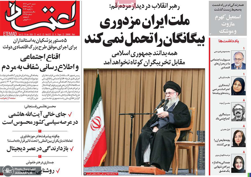 گزیده روزنامه های 20 دی 1404