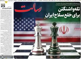 گزیده روزنامه های 5 مهر 1405
