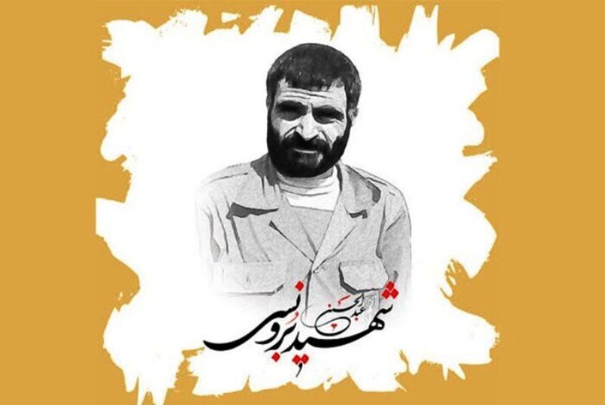 آیا شهید برونسی رفته بود مکه که اسم عوض کند؟