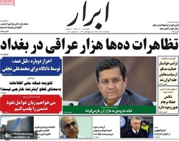 گزیده روزنامه های 21 آذر 1398