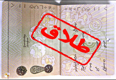 هر دقیقه ۹ طلاق در کشور/ آمار بالای طلاق در تهران
