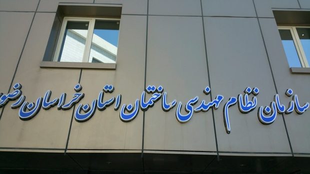 ثبت نام داوطلبان هیات مدیره نظام مهندسی خراسان رضوی آغاز شد