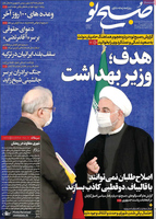 گزیده روزنامه های 30 فروردین 1400