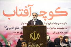 مراسم «کوچه آفتاب» در جماران