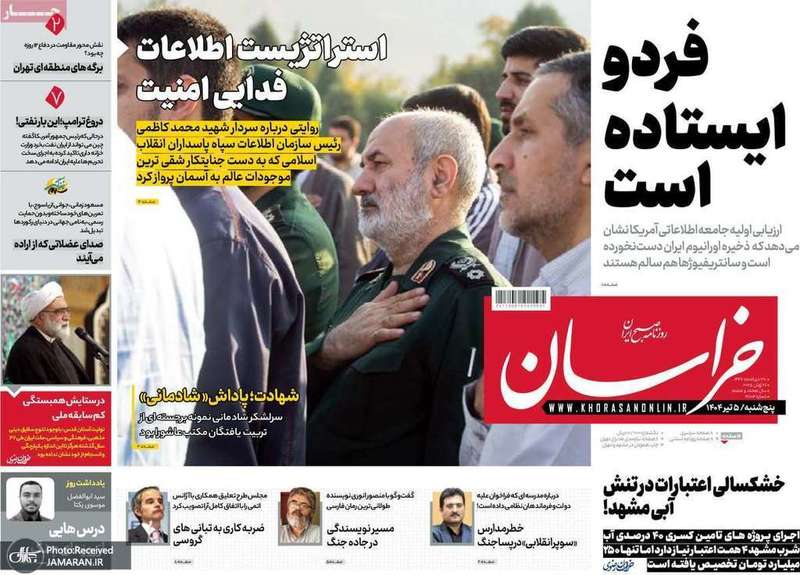 گزیده روزنامه های 5 تیر 1404