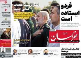 گزیده روزنامه های 5 تیر 1404