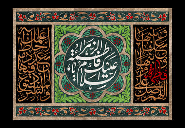 دانلود مداحی تصویری «مادر خدا آفرید بخاطرت بهشتُ»/ سیدمجید بنی فاطمه
