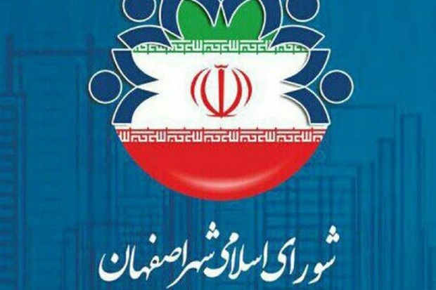 بهارستان اصفهان بدون شورای شهر شد!