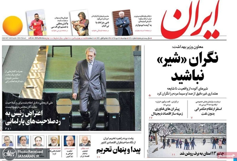 گزیده روزنامه های 30 دی 1398