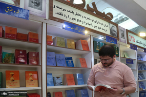 مراسم چاپ هفتم خاطرات ۸ساله محمدجواد ظریف